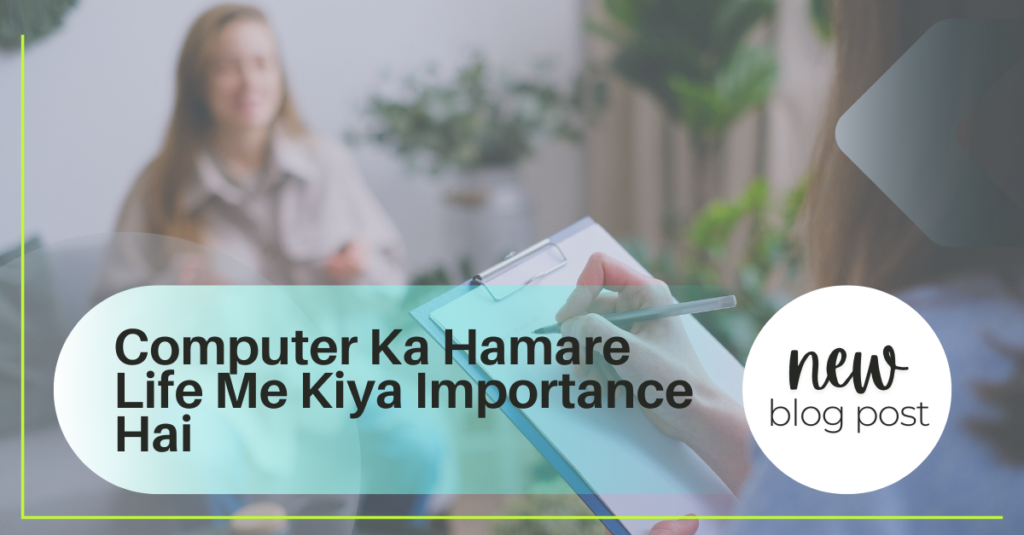Computer Ka Hamare Life Me Kiya Importance Hai