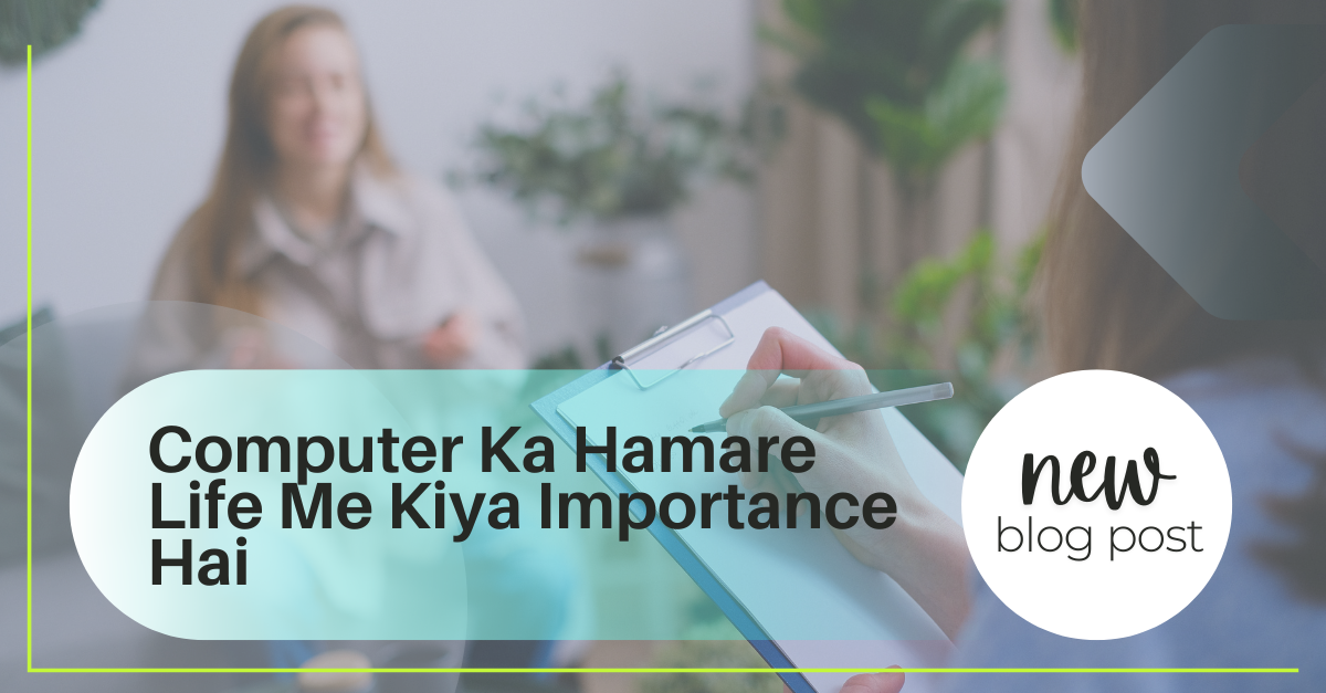 Computer Ka Hamare Life Me Kiya Importance Hai