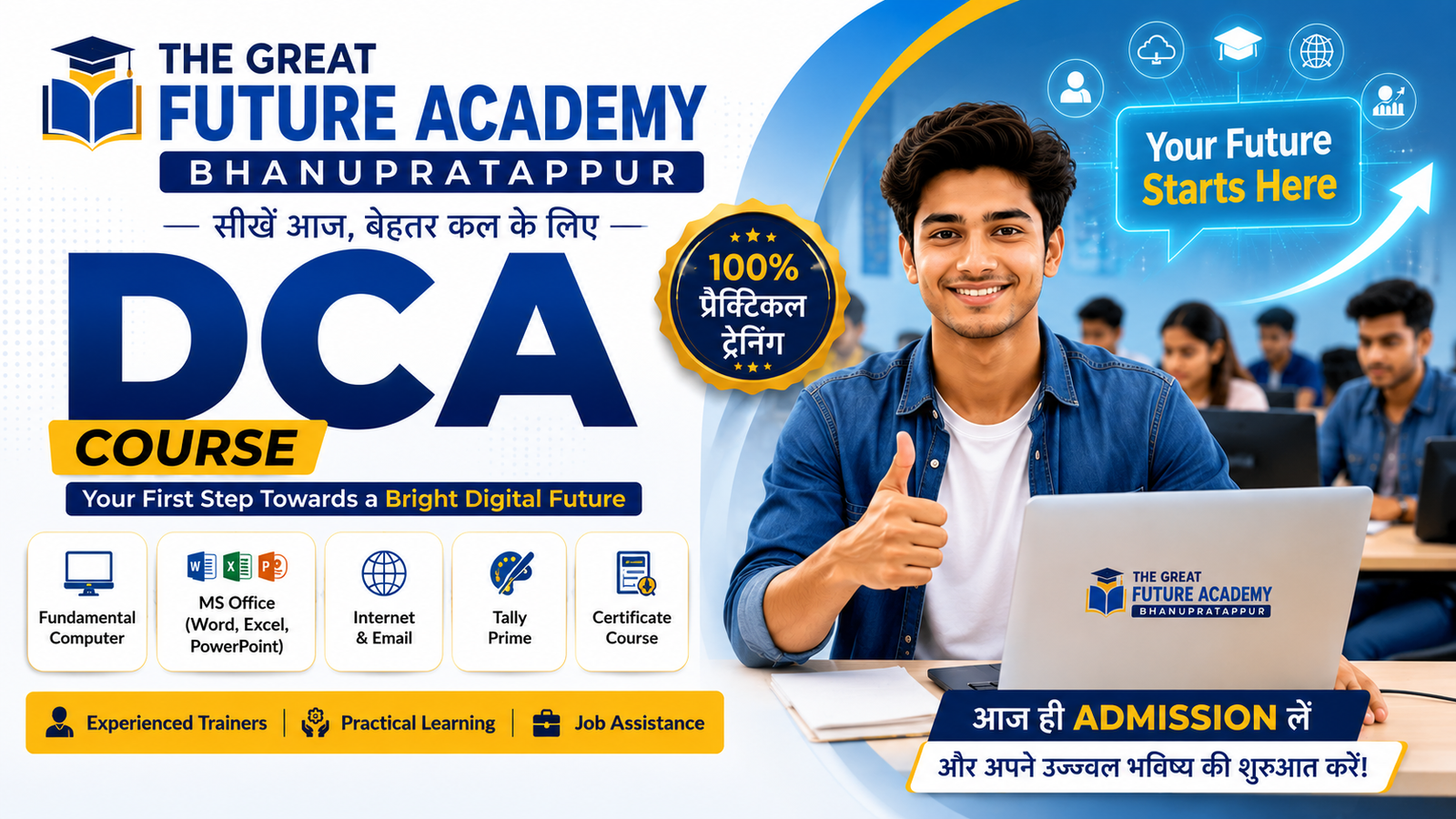 Basic Computer DCA
